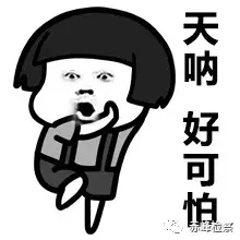 【提醒】劝君莫用虚假身份证件